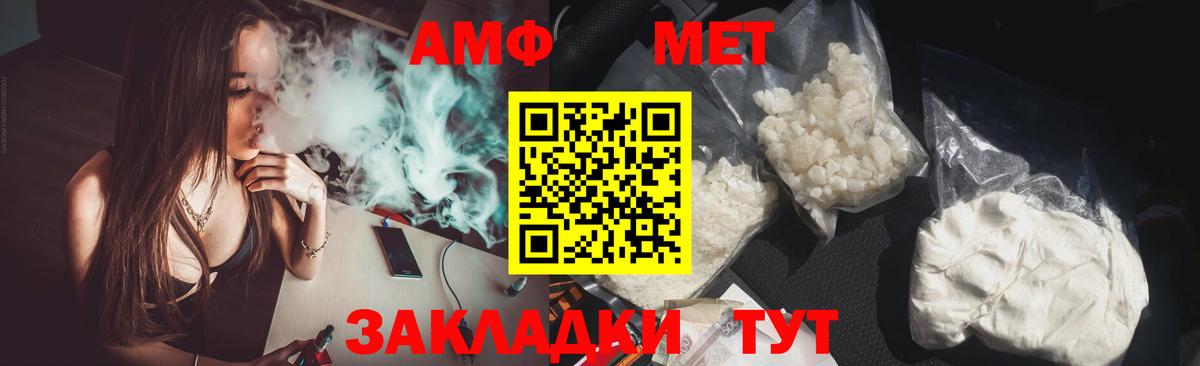 Amphetamine Premium Лесозаводск