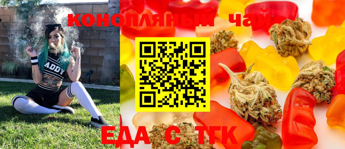 Cannafood марихуана  Вход с VPN  Лесозаводск 