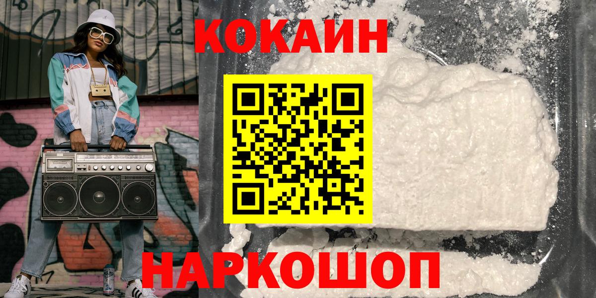 Лесозаводск  КОКАИН Columbia  Вход с VPN 