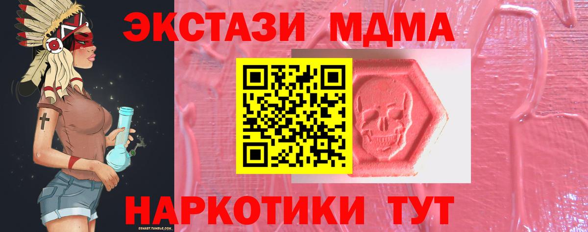 ЭКСТАЗИ таблы Лесозаводск