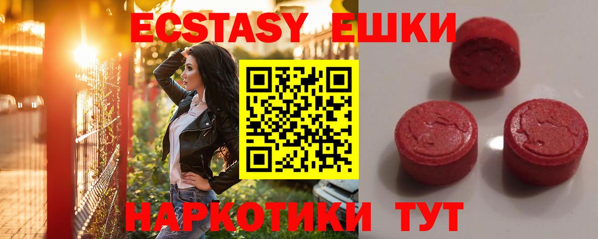 Ecstasy  Экстази VHQ  Вход с VPN  Лесозаводск  Экстази DUBAI 