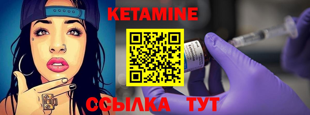 Кетамин VHQ  Кетамин VHQ  blacksprut маркетплейс  Вход с VPN  Лесозаводск 