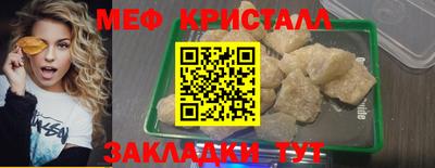 мяу мяу кристалл Ирбит