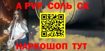 Альфа ПВП Изобильный
