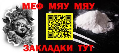 мяу мяу кристалл Ирбит