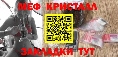 мяу мяу кристалл Ирбит