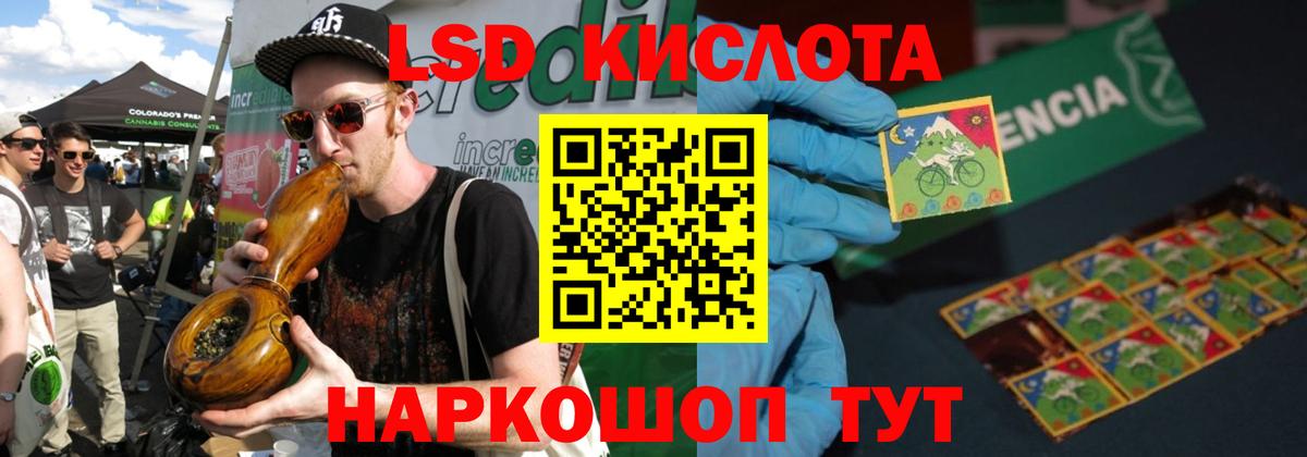 LSD-25 экстази ecstasy  Вход с VPN  Лесозаводск 
