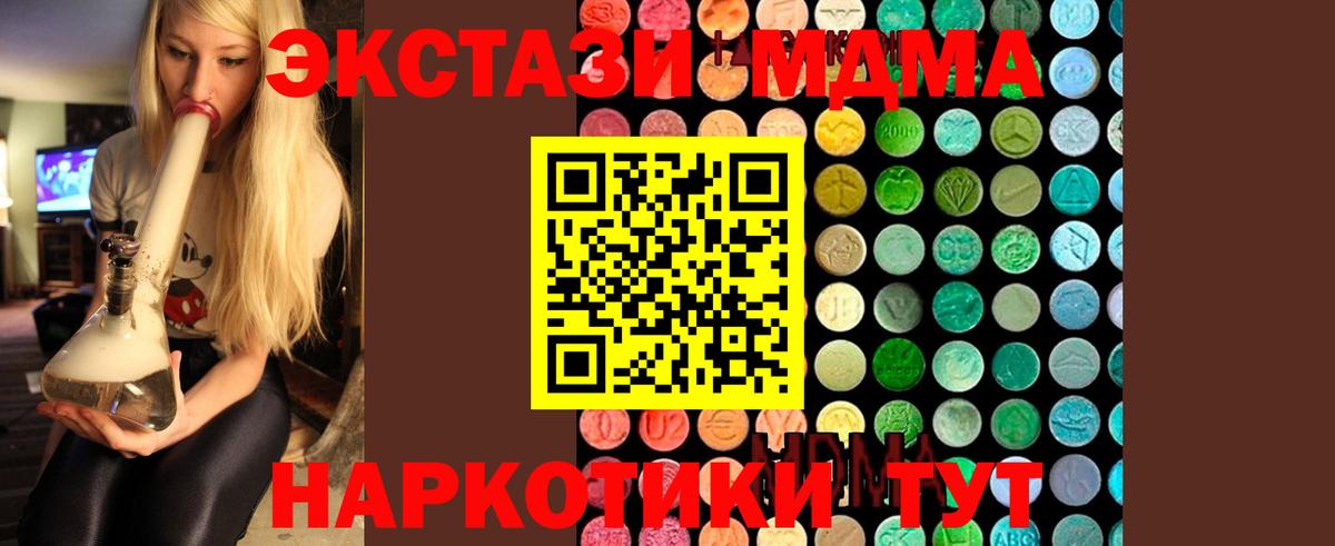 MDMA Molly  MDMA VHQ  Лесозаводск  Вход с VPN 