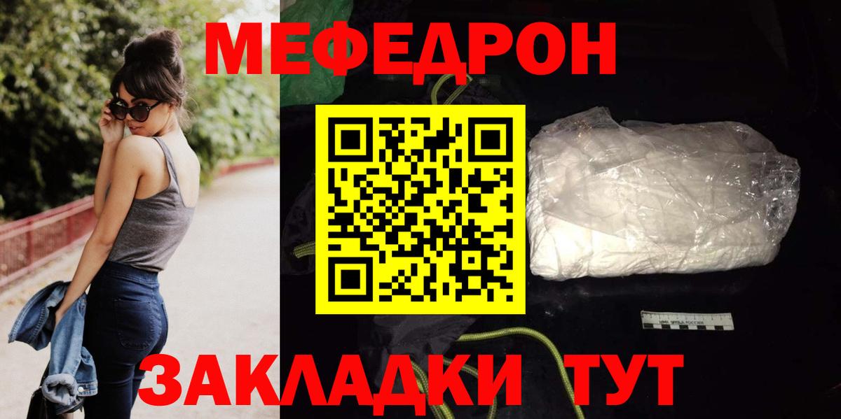 Меф mephedrone  Мефедрон  Мефедрон  МЯУ-МЯУ VHQ  Лесозаводск  Вход с VPN 
