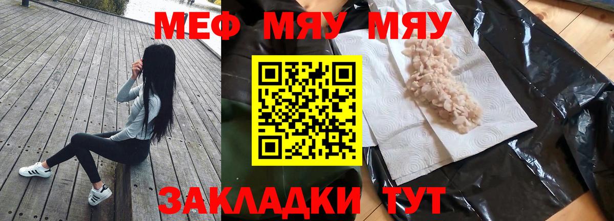 Мефедрон кристаллы Лесозаводск
