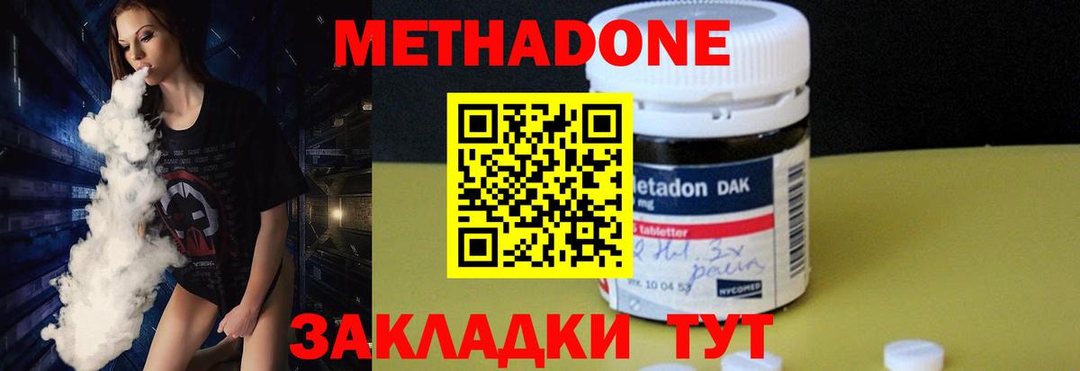 Лесозаводск  Метадон methadone  Вход с VPN 