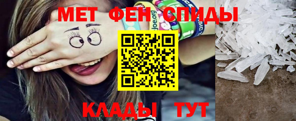 Метамфетамин винт Лесозаводск
