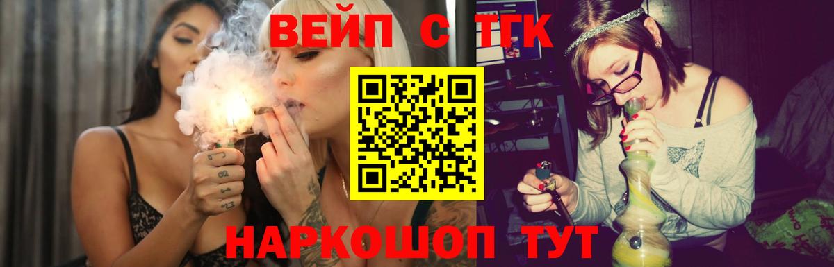 ТГК жижа Лесозаводск