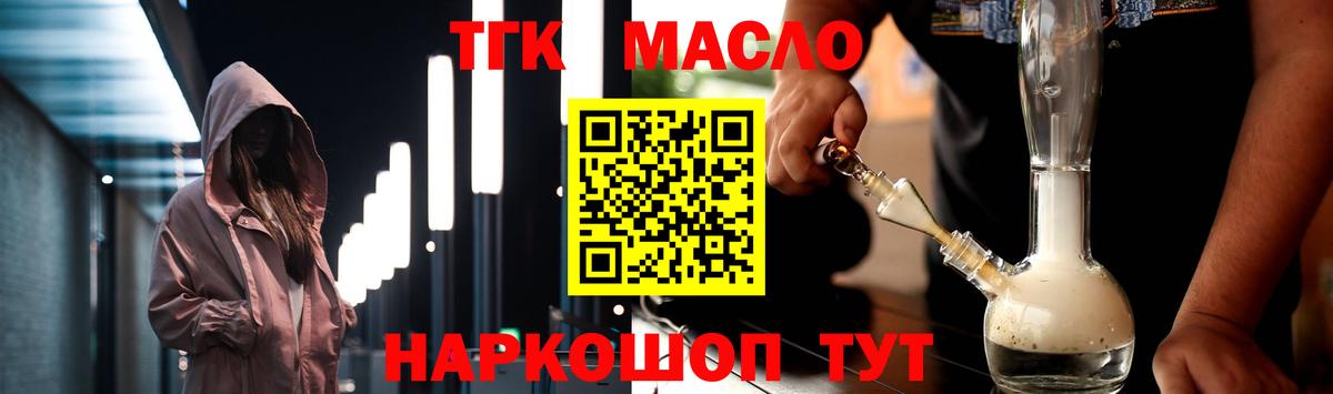 ТГК концентрат  Дистиллят ТГК Wax  Лесозаводск  Вход с VPN 