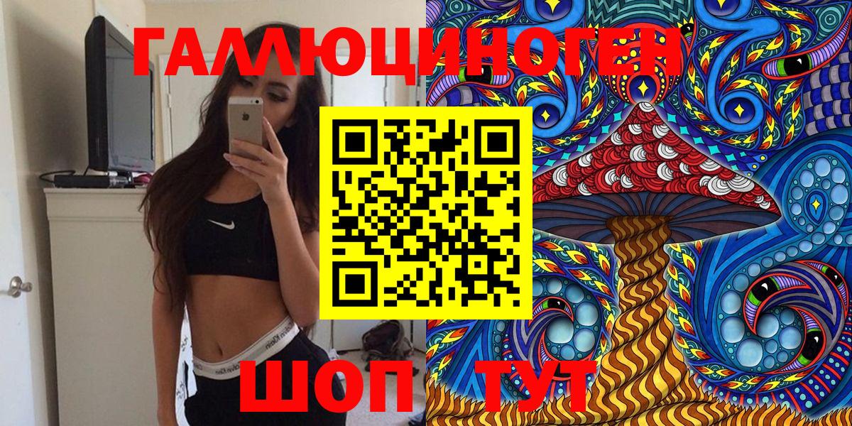 Галлюциногенные грибы Magic Shrooms  как найти закладки  Лесозаводск  Вход с VPN 